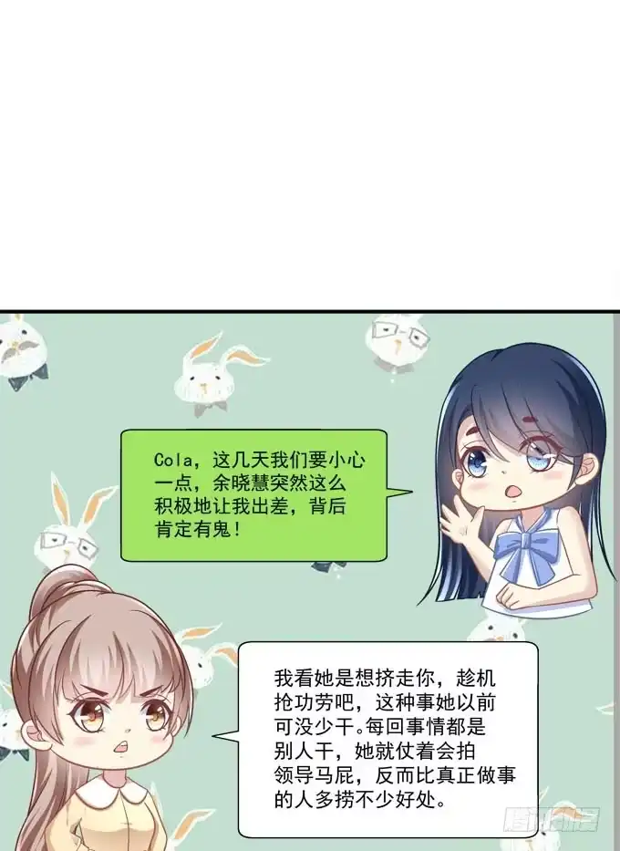 临时换人？这怎么来的及！-穿高跟鞋的魔女-青玉Gaffey（第24张）