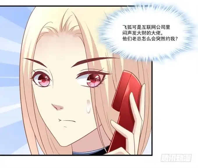 临时换人？这怎么来的及！-穿高跟鞋的魔女-青玉Gaffey（第13张）