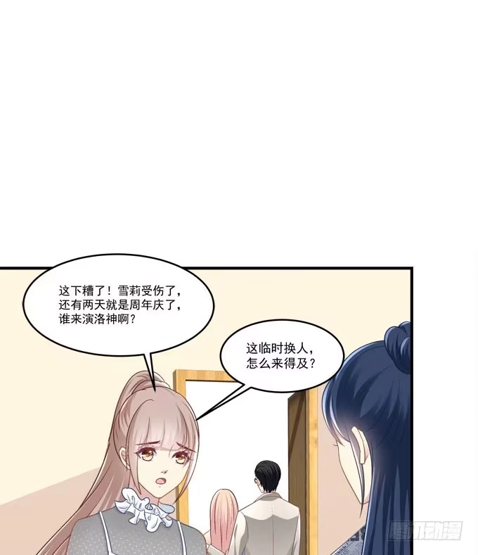 临时换人？这怎么来的及！-穿高跟鞋的魔女-青玉Gaffey（第49张）