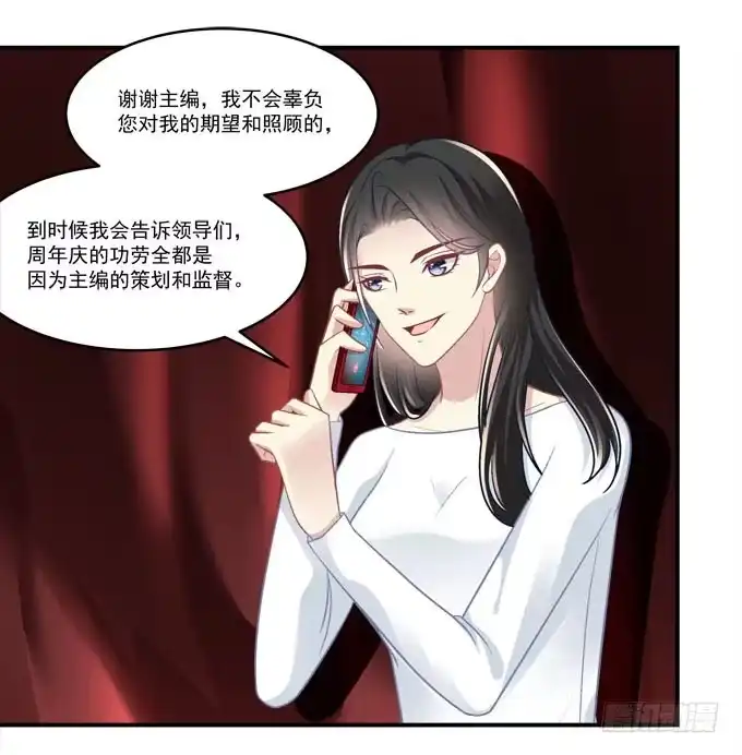 临时换人？这怎么来的及！-穿高跟鞋的魔女-青玉Gaffey（第7张）
