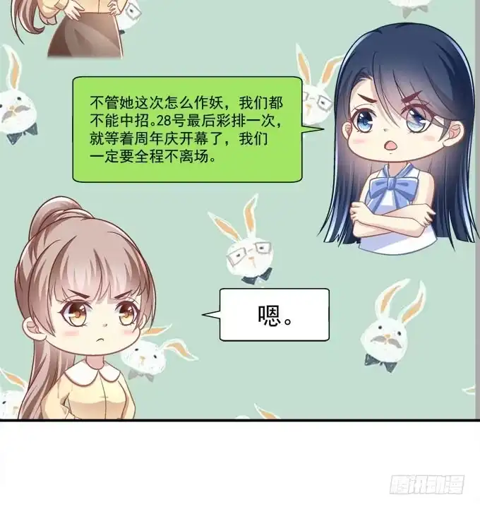 临时换人？这怎么来的及！-穿高跟鞋的魔女-青玉Gaffey（第25张）