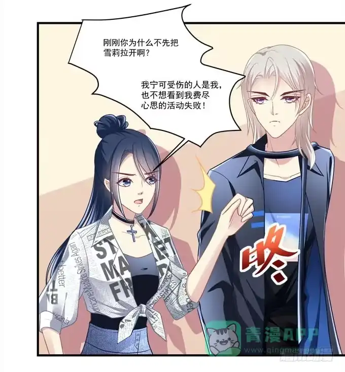 临时换人？这怎么来的及！-穿高跟鞋的魔女-青玉Gaffey（第51张）