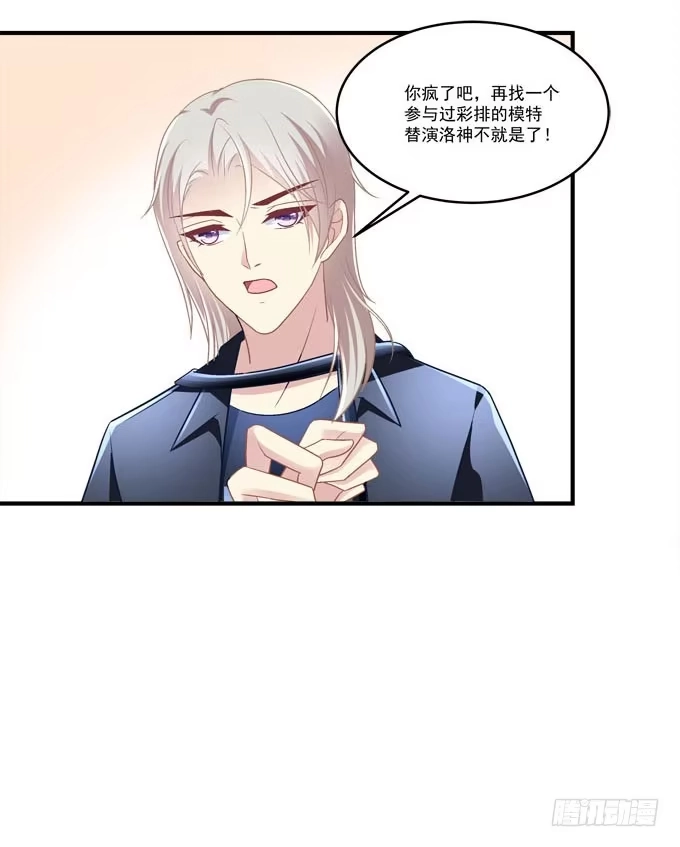 临时换人？这怎么来的及！-穿高跟鞋的魔女-青玉Gaffey（第52张）