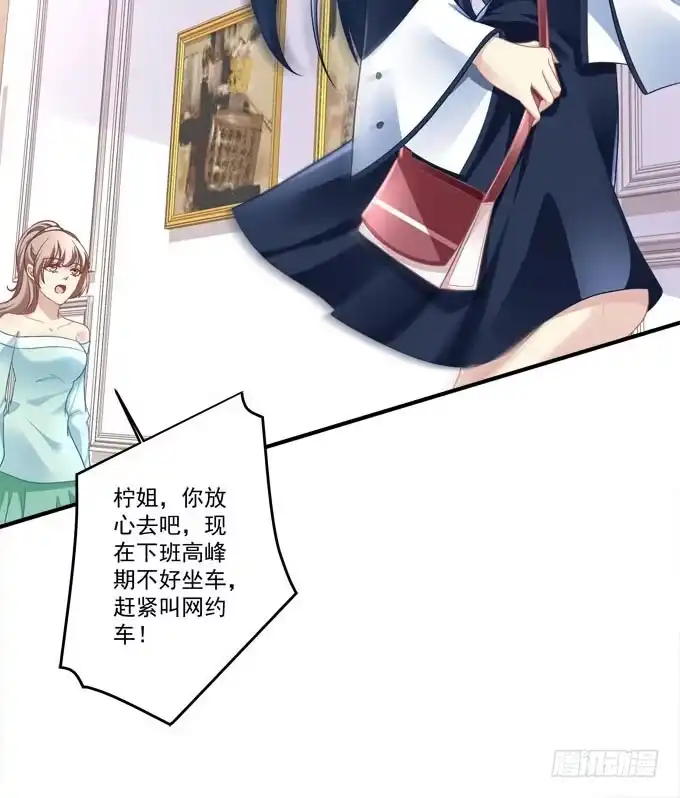 再见，你还认识我么？-穿高跟鞋的魔女-青玉Gaffey（第24张）