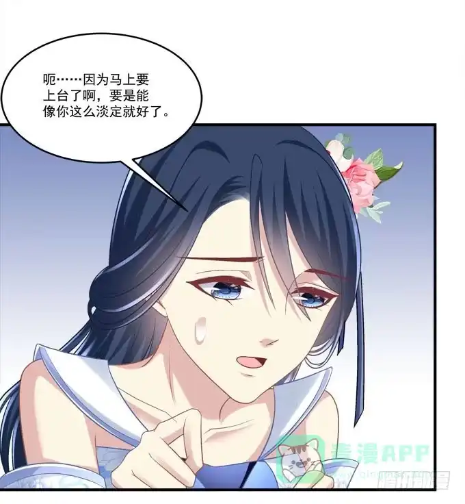 谁的爱情故事-穿高跟鞋的魔女-青玉Gaffey（第16张）