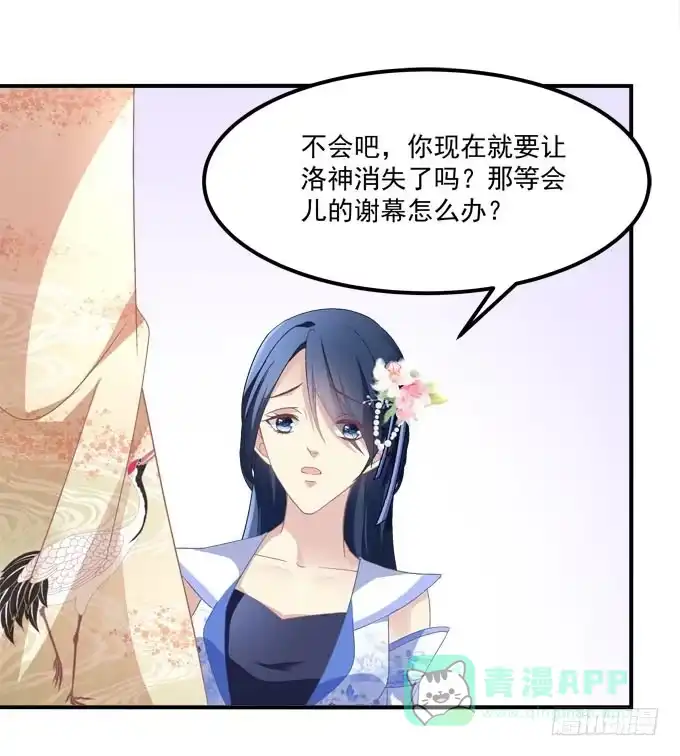 待你归来寻我，定终生……-穿高跟鞋的魔女-青玉Gaffey（第41张）