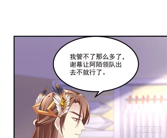 待你归来寻我，定终生……-穿高跟鞋的魔女-青玉Gaffey（第42张）