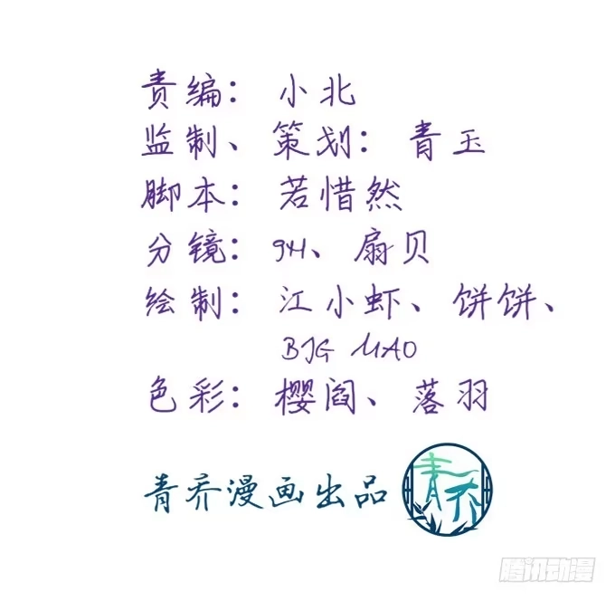 待你归来寻我，定终生……-穿高跟鞋的魔女-青玉Gaffey（第3张）