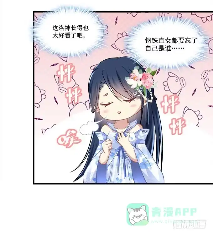 背着别人，偷偷的-穿高跟鞋的魔女-青玉Gaffey（第36张）