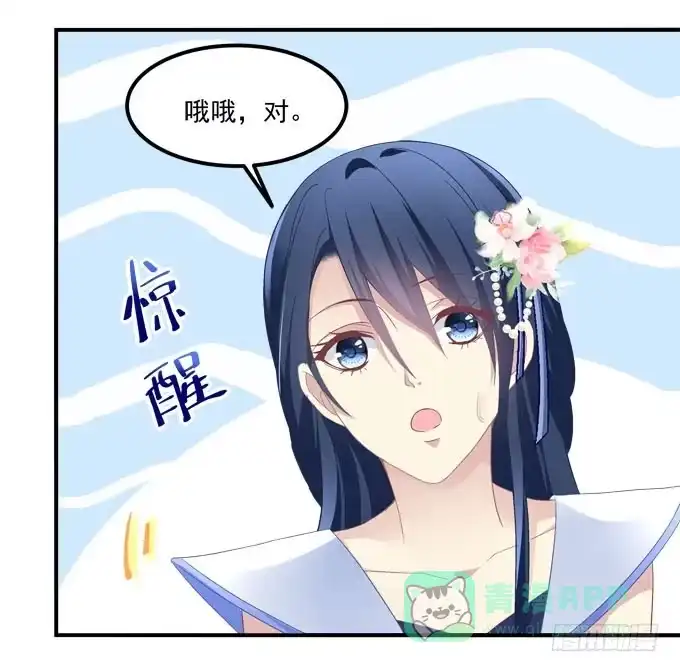 我一定会把你们分开！！-穿高跟鞋的魔女-青玉Gaffey（第21张）