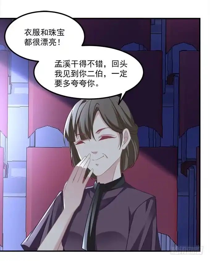我一定会把你们分开！！-穿高跟鞋的魔女-青玉Gaffey（第39张）