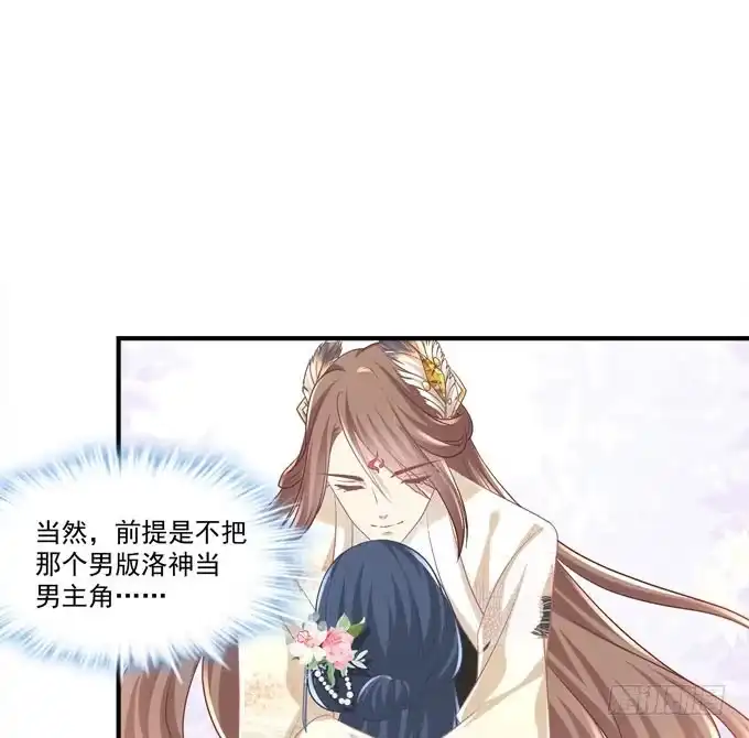 有我在，谁也别想欺负她！-穿高跟鞋的魔女-青玉Gaffey（第10张）