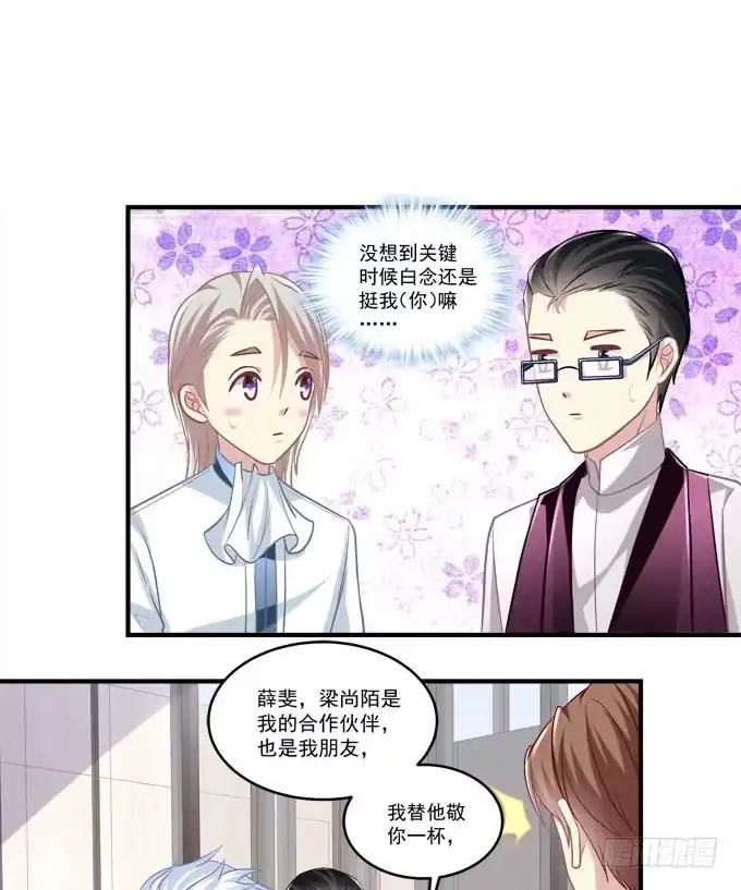 有我在，谁也别想欺负她！-穿高跟鞋的魔女-青玉Gaffey（第30张）