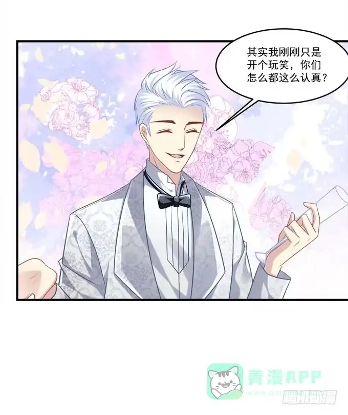 有我在，谁也别想欺负她！-穿高跟鞋的魔女-青玉Gaffey（第36张）