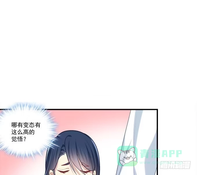 有我在，谁也别想欺负她！-穿高跟鞋的魔女-青玉Gaffey（第21张）