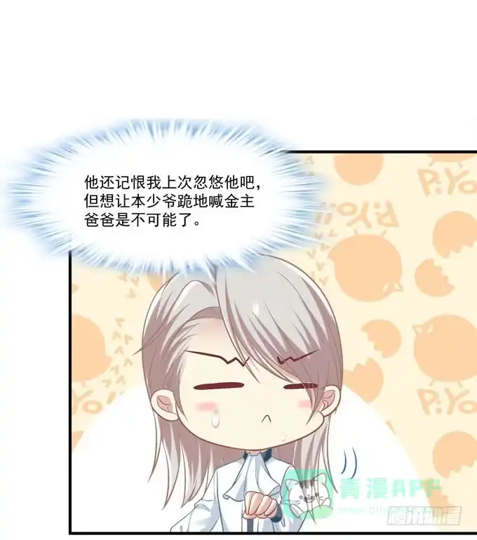有我在，谁也别想欺负她！-穿高跟鞋的魔女-青玉Gaffey（第16张）