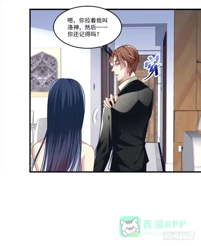 同床共枕？！-穿高跟鞋的魔女-青玉Gaffey（第21张）