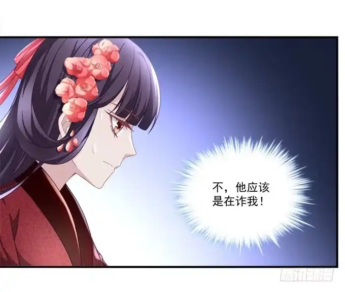 再见-穿高跟鞋的魔女-青玉Gaffey（第10张）