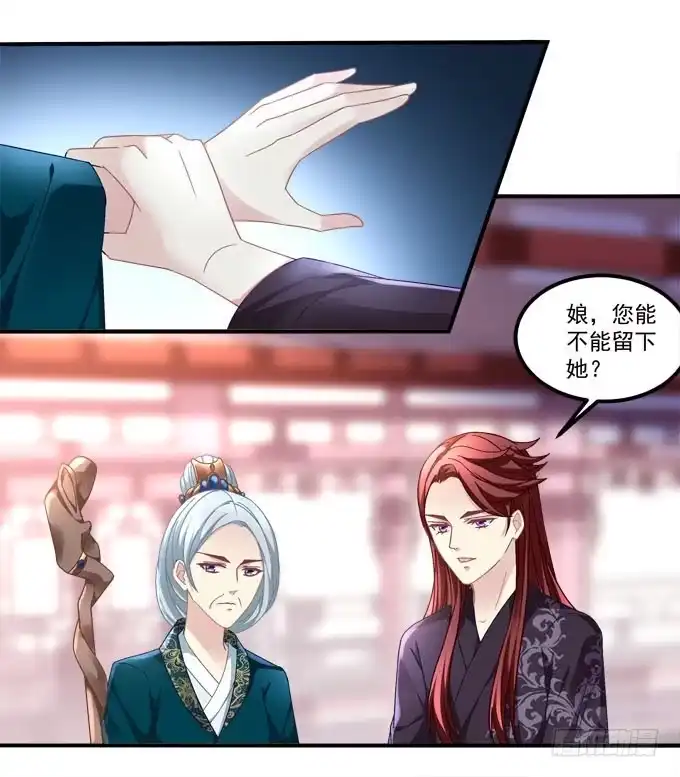 再见-穿高跟鞋的魔女-青玉Gaffey（第37张）
