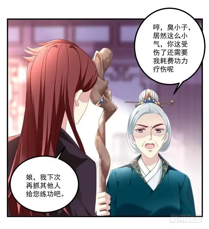 再见-穿高跟鞋的魔女-青玉Gaffey（第38张）