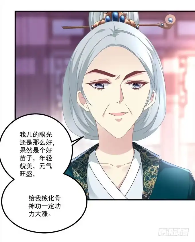 再见-穿高跟鞋的魔女-青玉Gaffey（第32张）