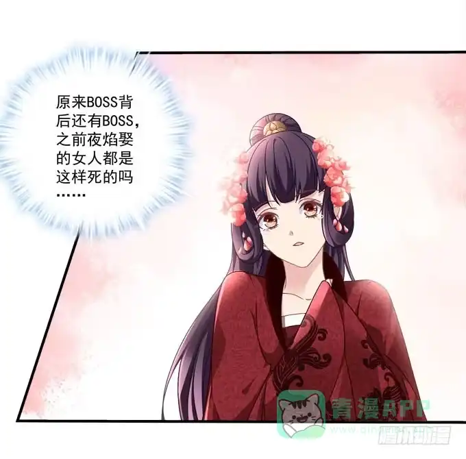 再见-穿高跟鞋的魔女-青玉Gaffey（第36张）