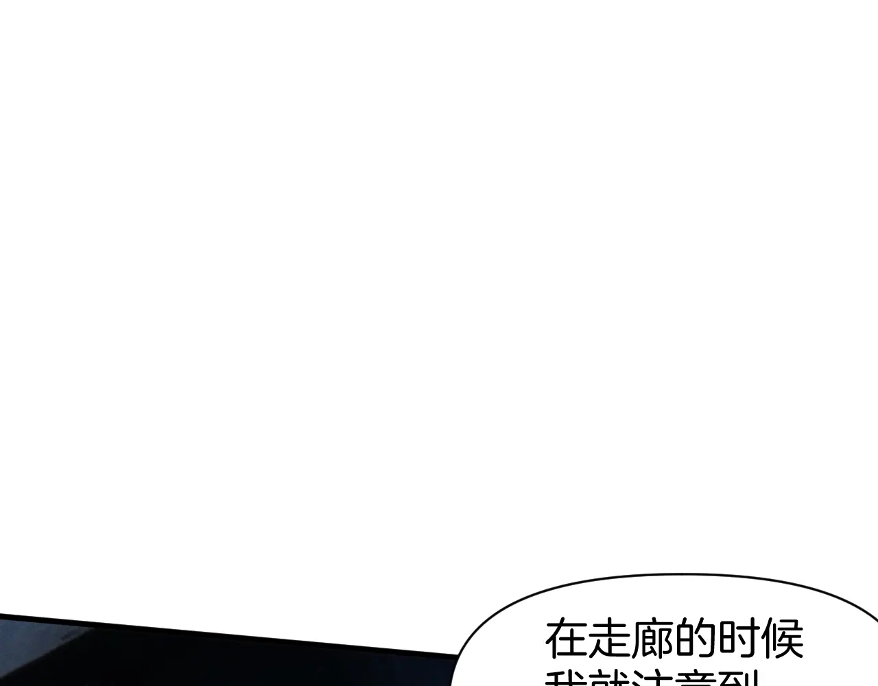 061危机！潜伏在唐冠体内的！-穿进赛博游戏后干掉BOSS成功上位-桉柏（原著）+ 黑鸟社（绘制）（第9张）
