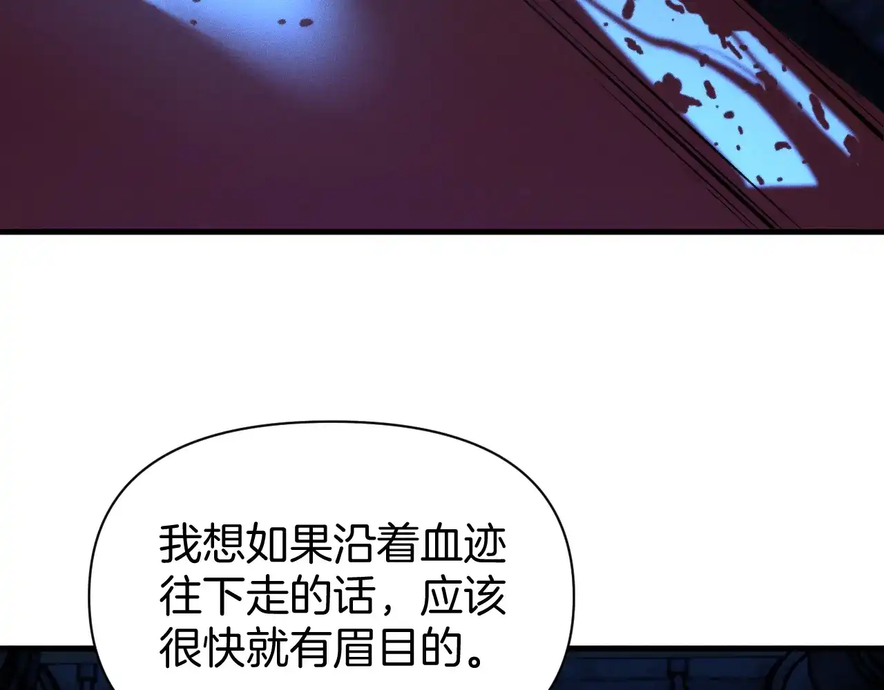 061危机！潜伏在唐冠体内的！-穿进赛博游戏后干掉BOSS成功上位-桉柏（原著）+ 黑鸟社（绘制）（第13张）