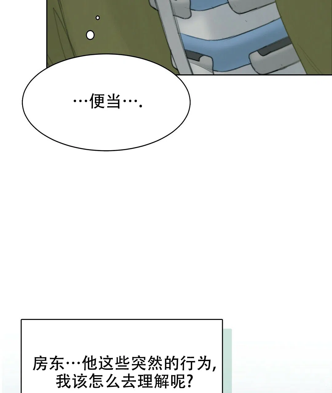 第10话-穿进小说成配角-（第6张）
