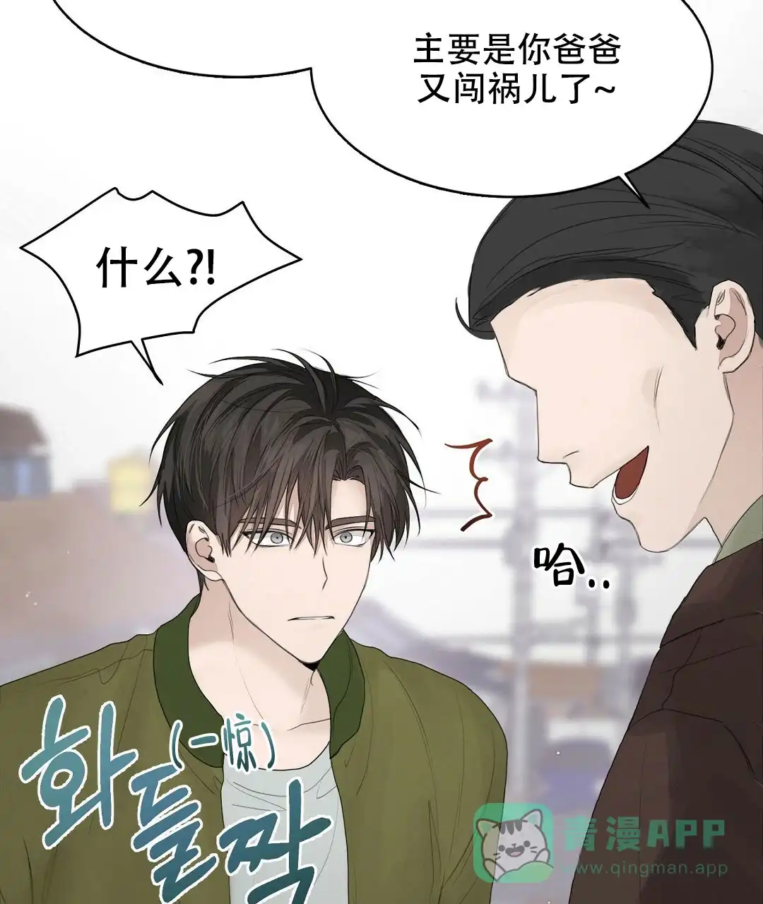 第10话-穿进小说成配角-（第20张）