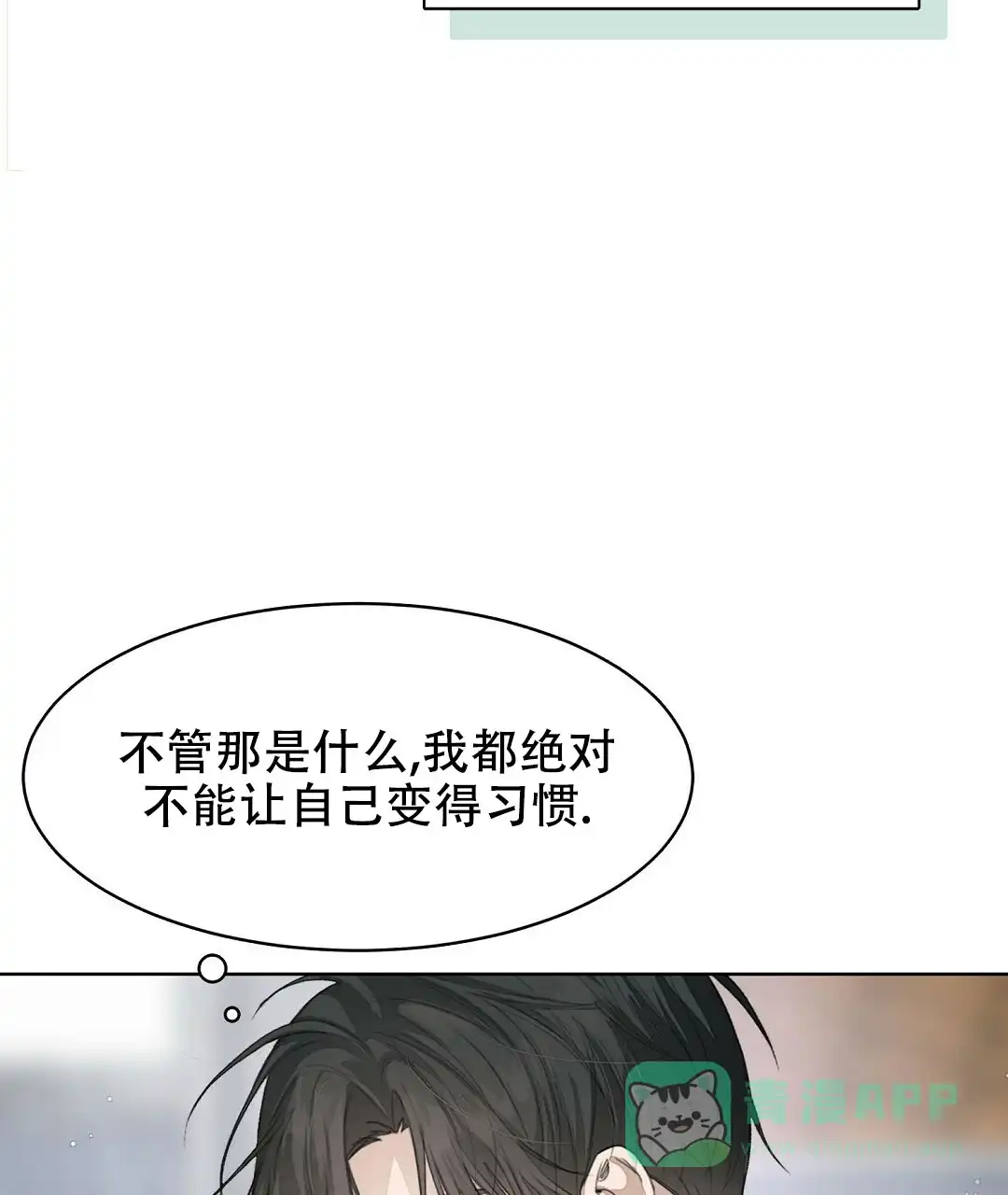 第10话-穿进小说成配角-（第10张）