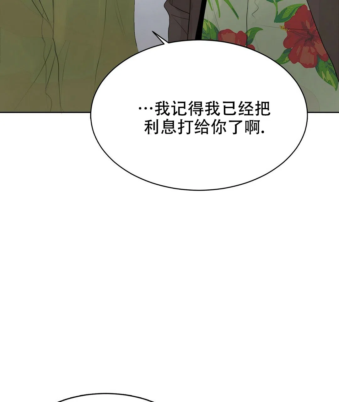 第10话-穿进小说成配角-（第18张）