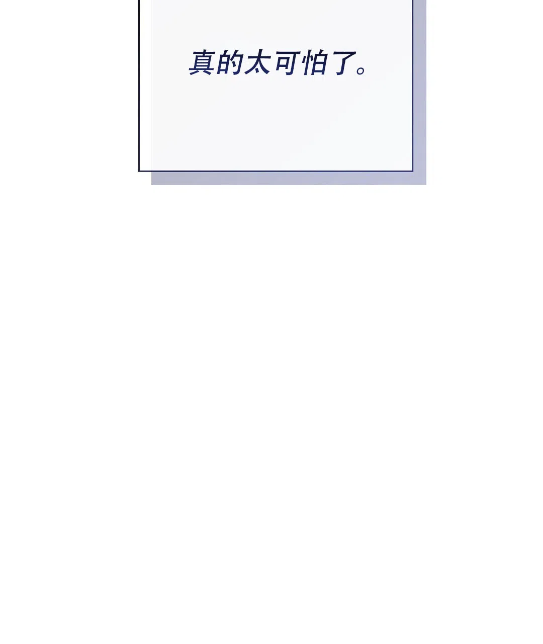 第100话-穿进小说成配角-（第1张）