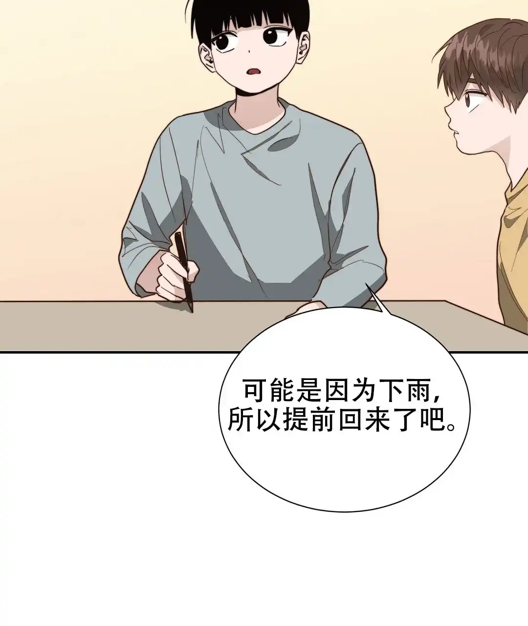 第100话-穿进小说成配角-（第4张）