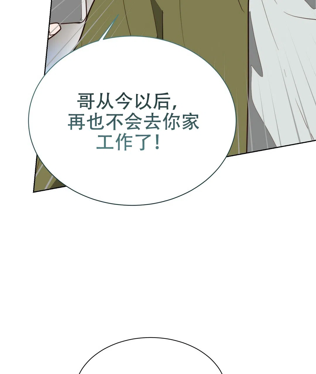 第101话-穿进小说成配角-（第11张）