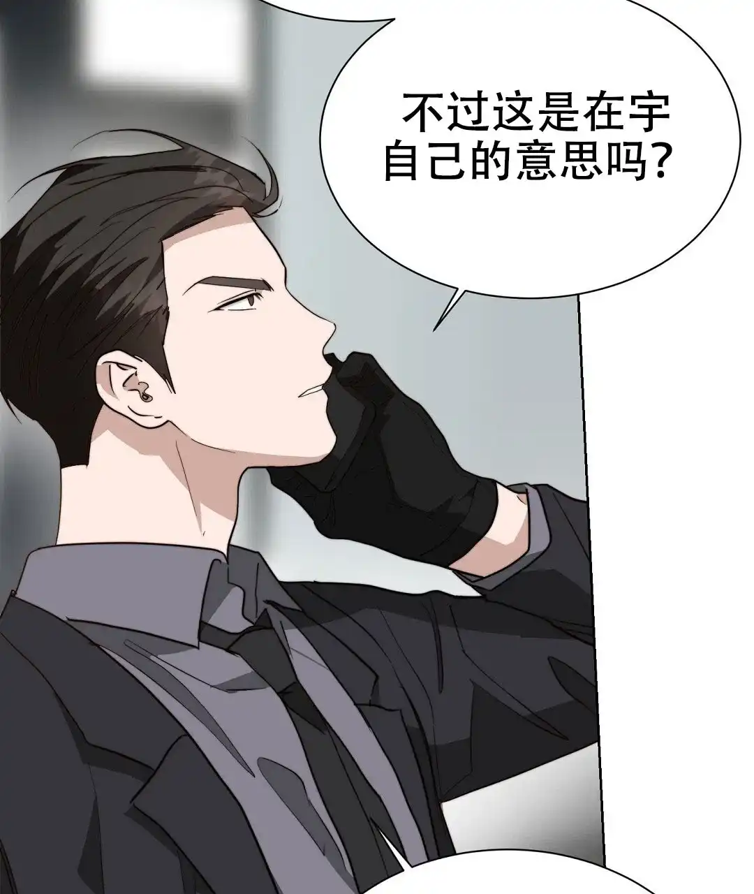 第101话-穿进小说成配角-（第13张）