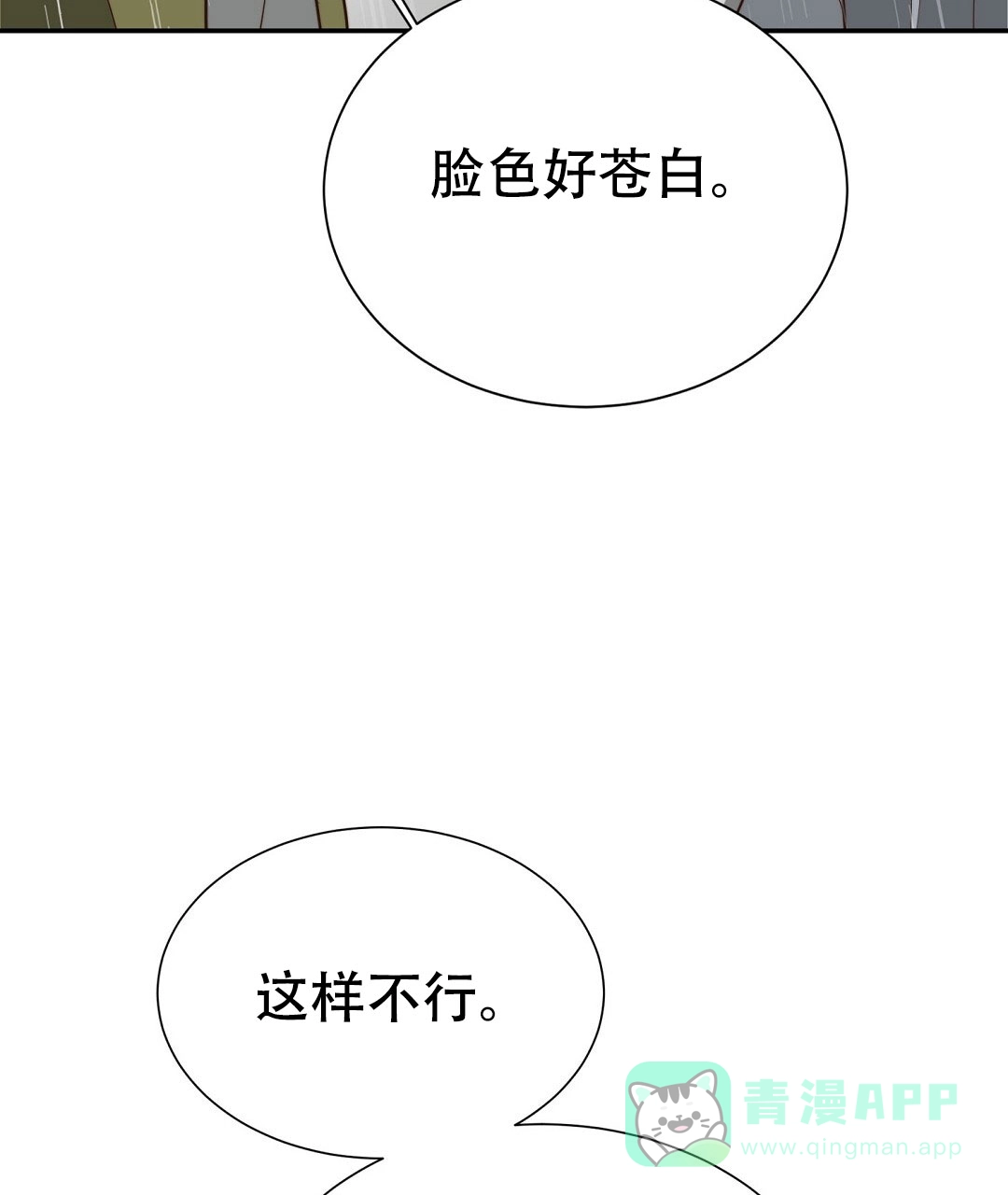 第102话-穿进小说成配角-（第20张）
