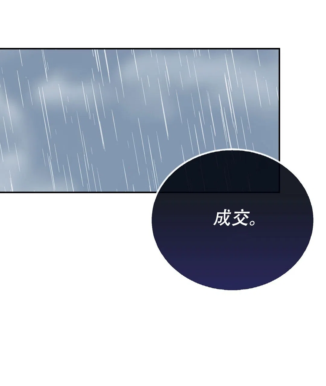 第102话-穿进小说成配角-（第6张）