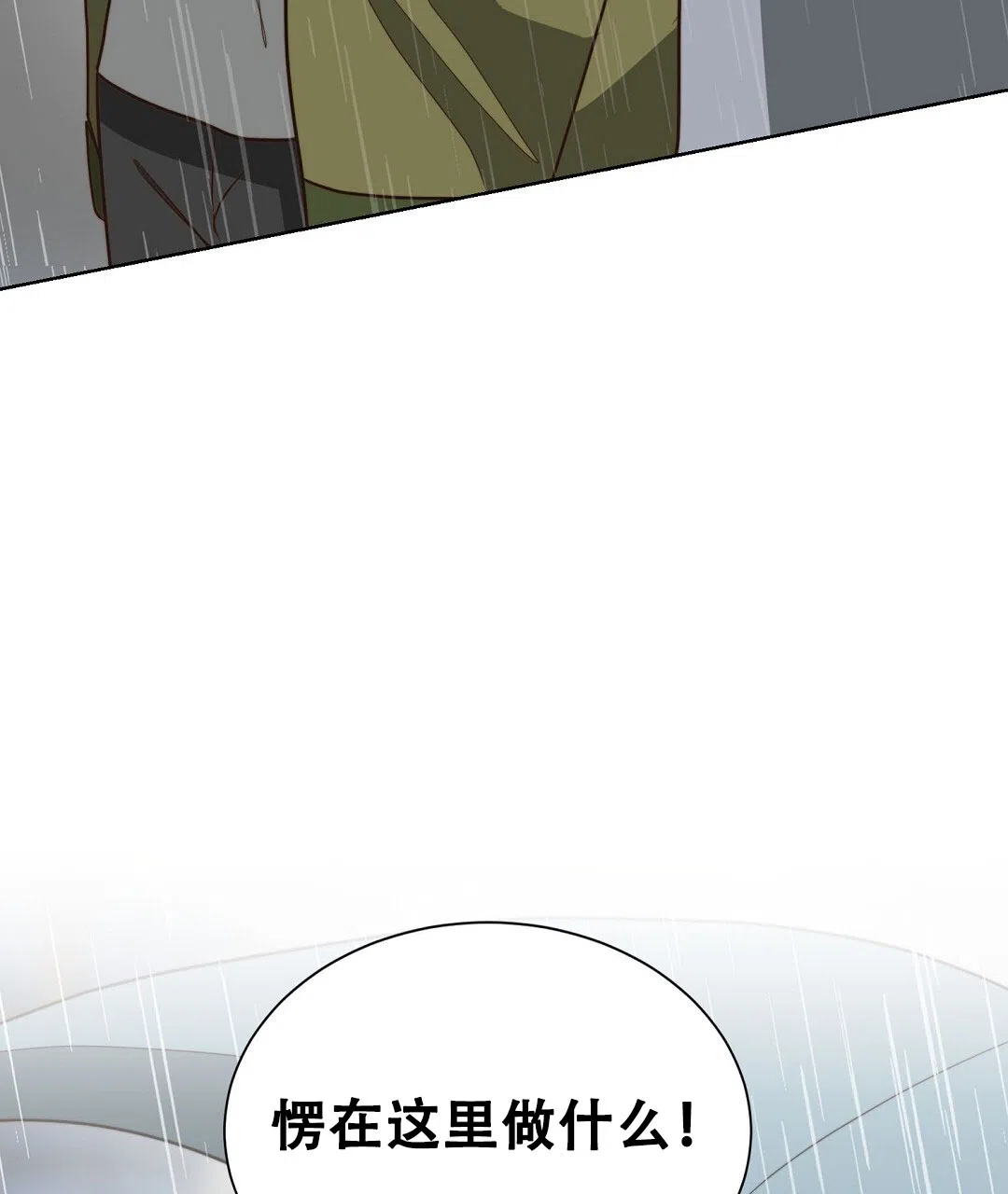 第102话-穿进小说成配角-（第16张）