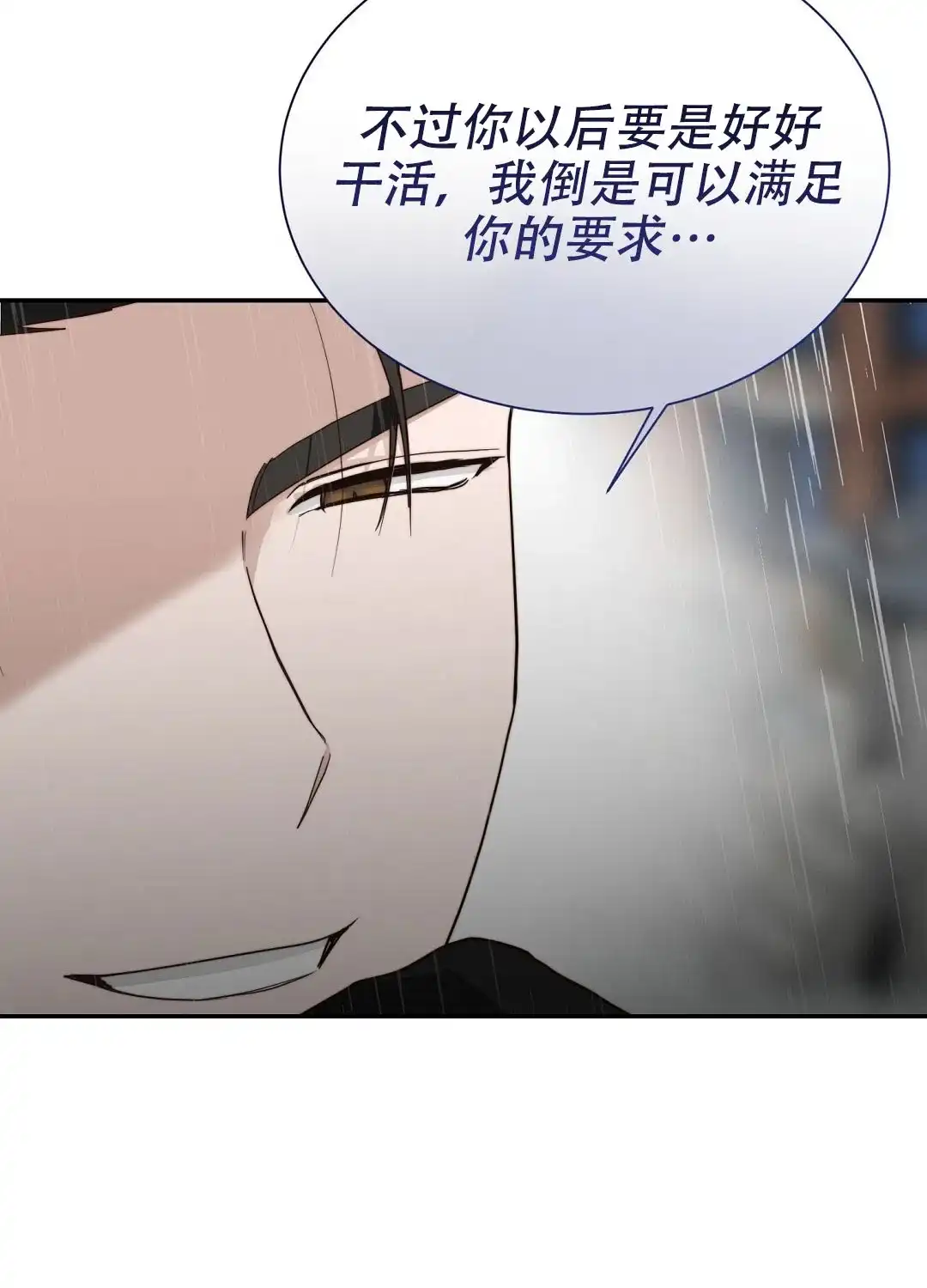 第102话-穿进小说成配角-（第4张）