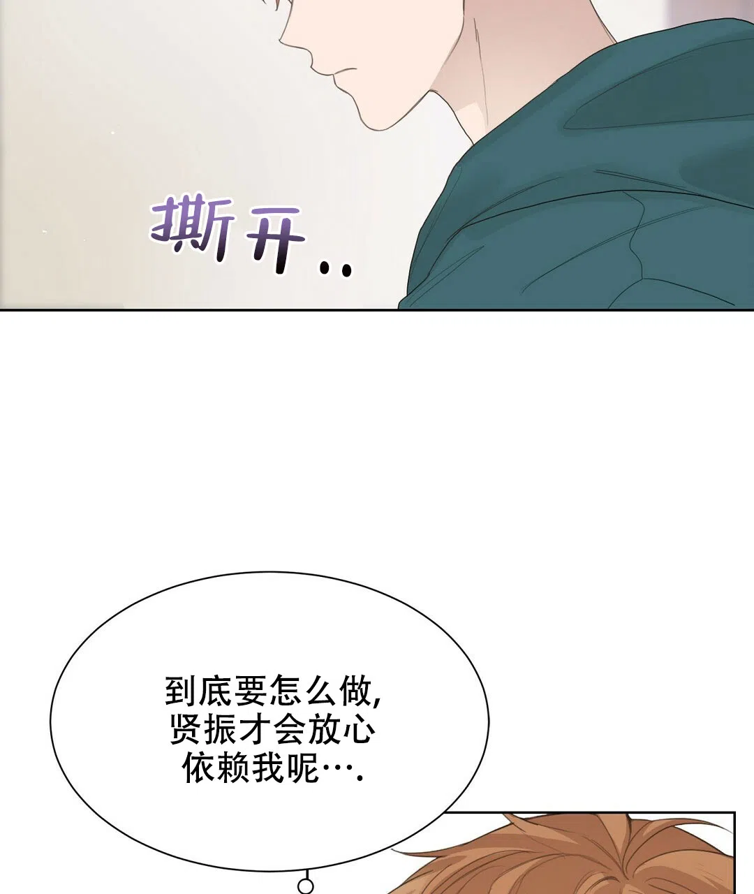 第11话-穿进小说成配角-（第8张）