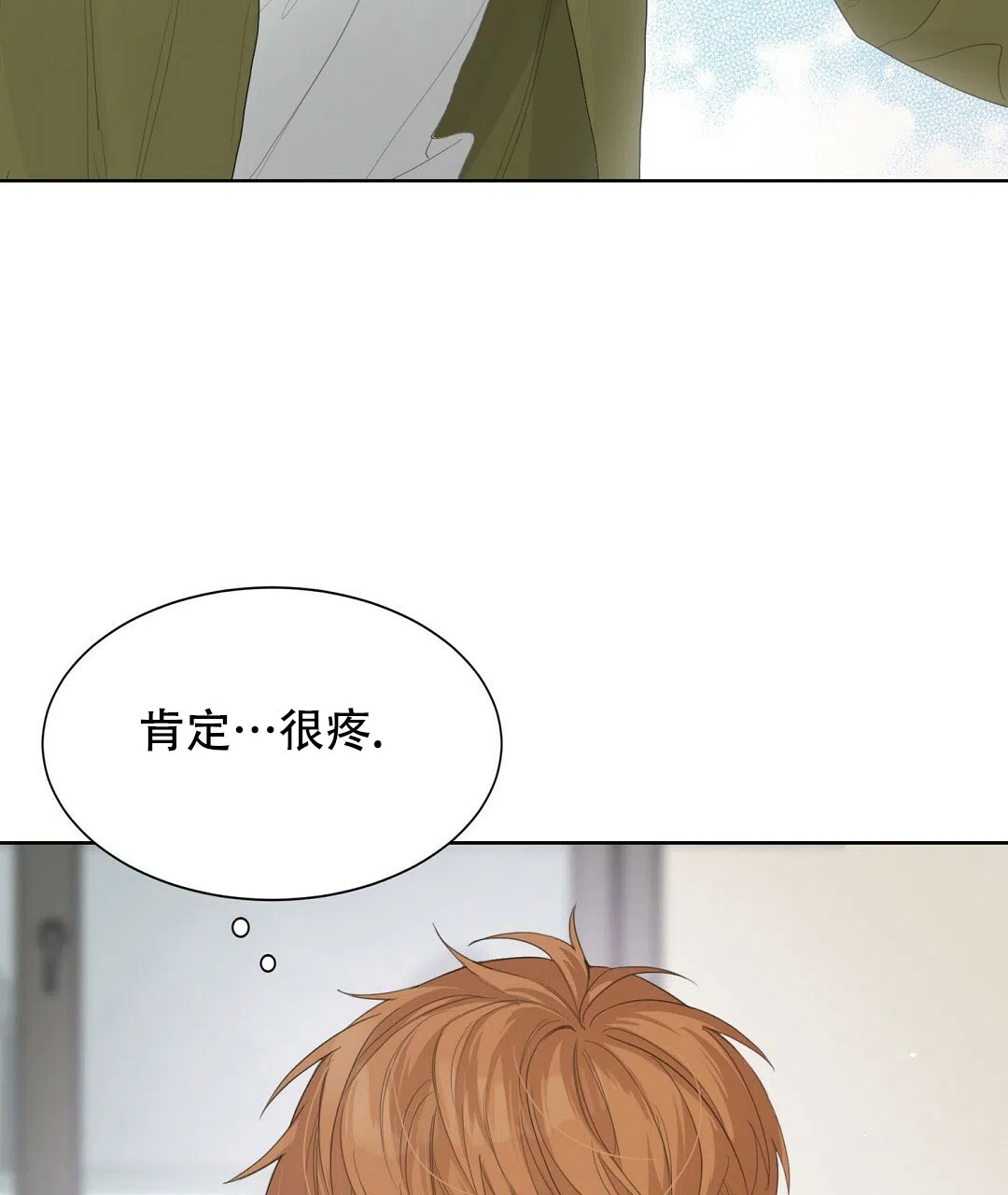 第11话-穿进小说成配角-（第6张）