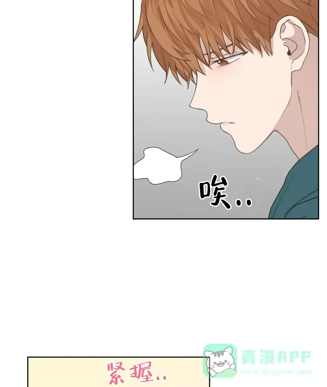 第11话-穿进小说成配角-（第10张）