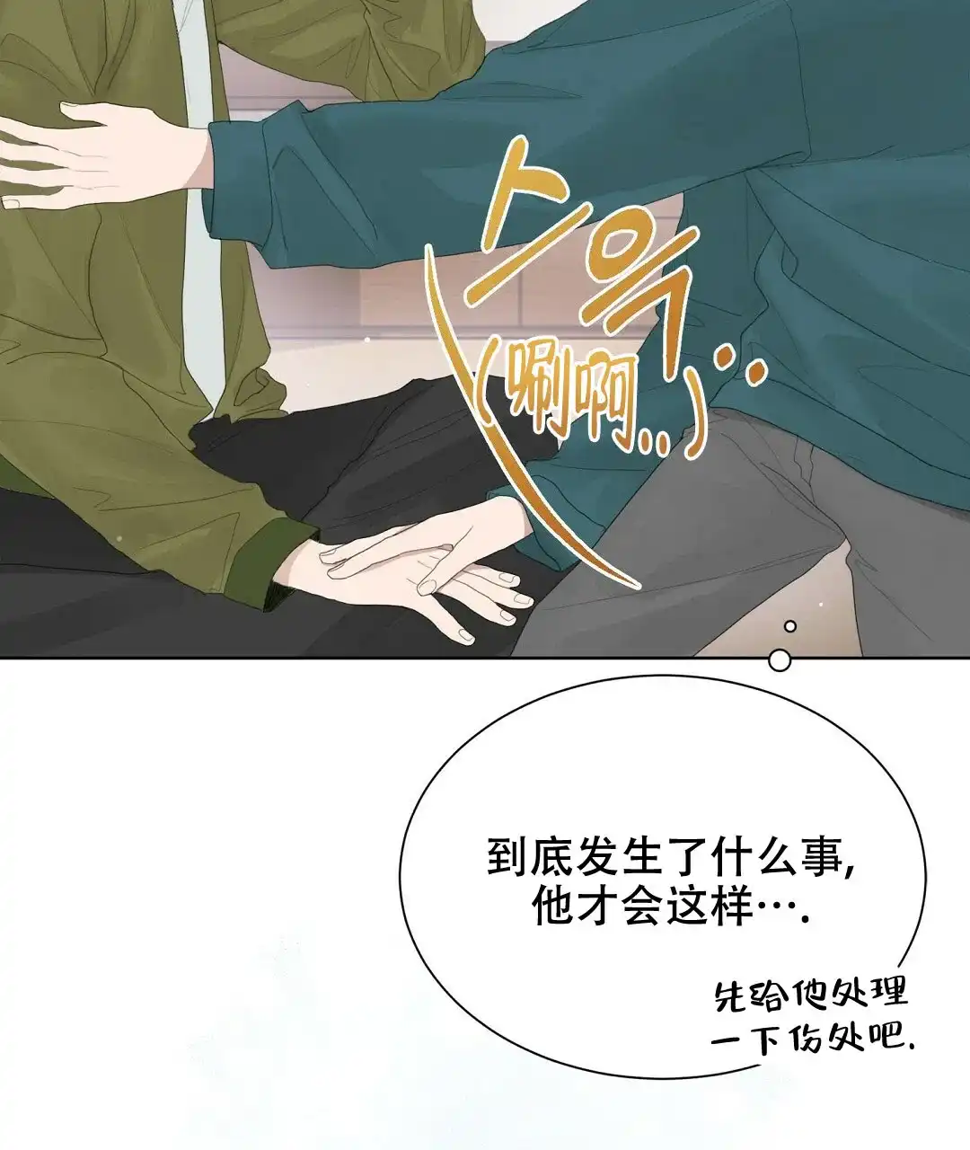 第11话-穿进小说成配角-（第2张）