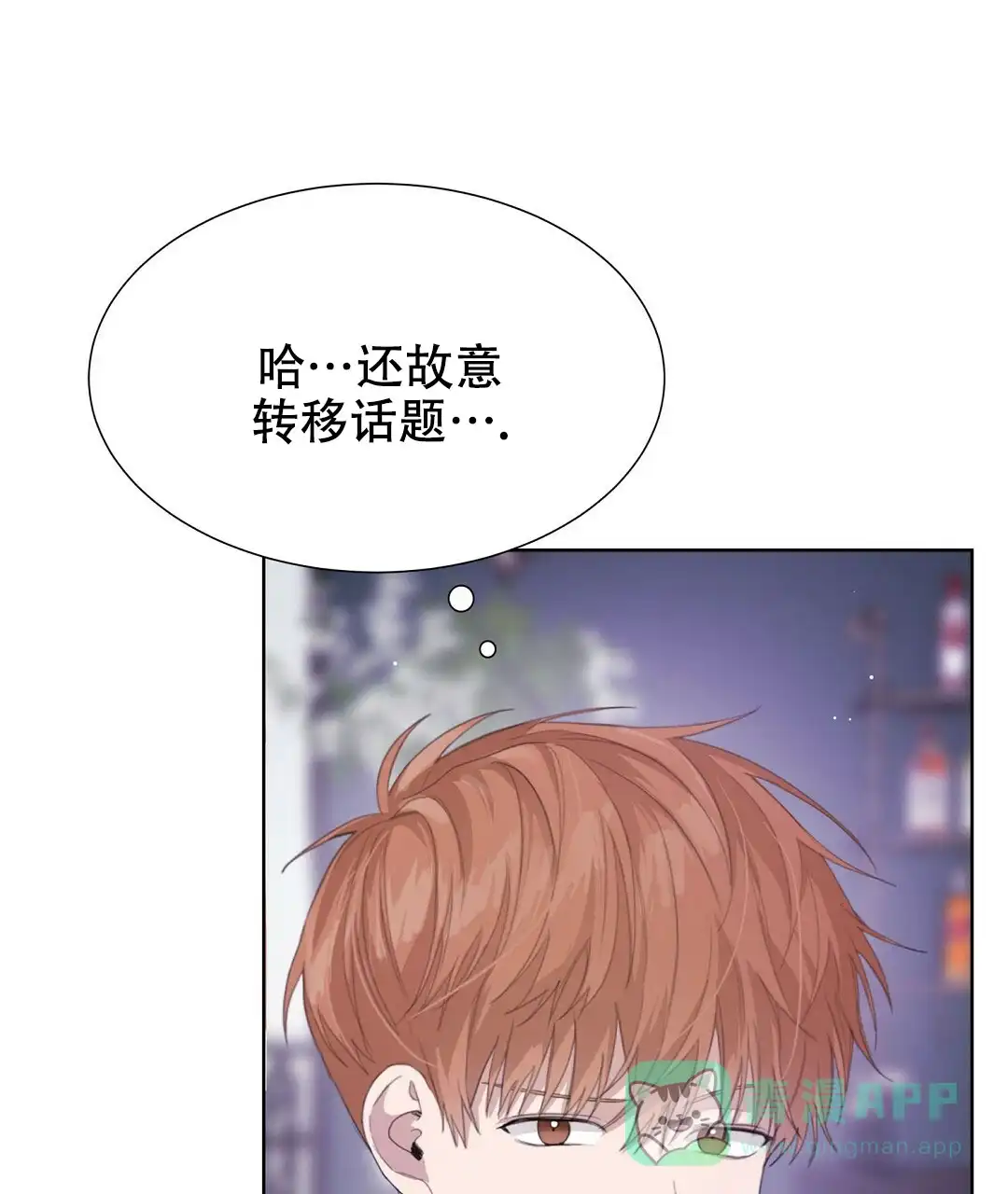 第12话-穿进小说成配角-（第5张）