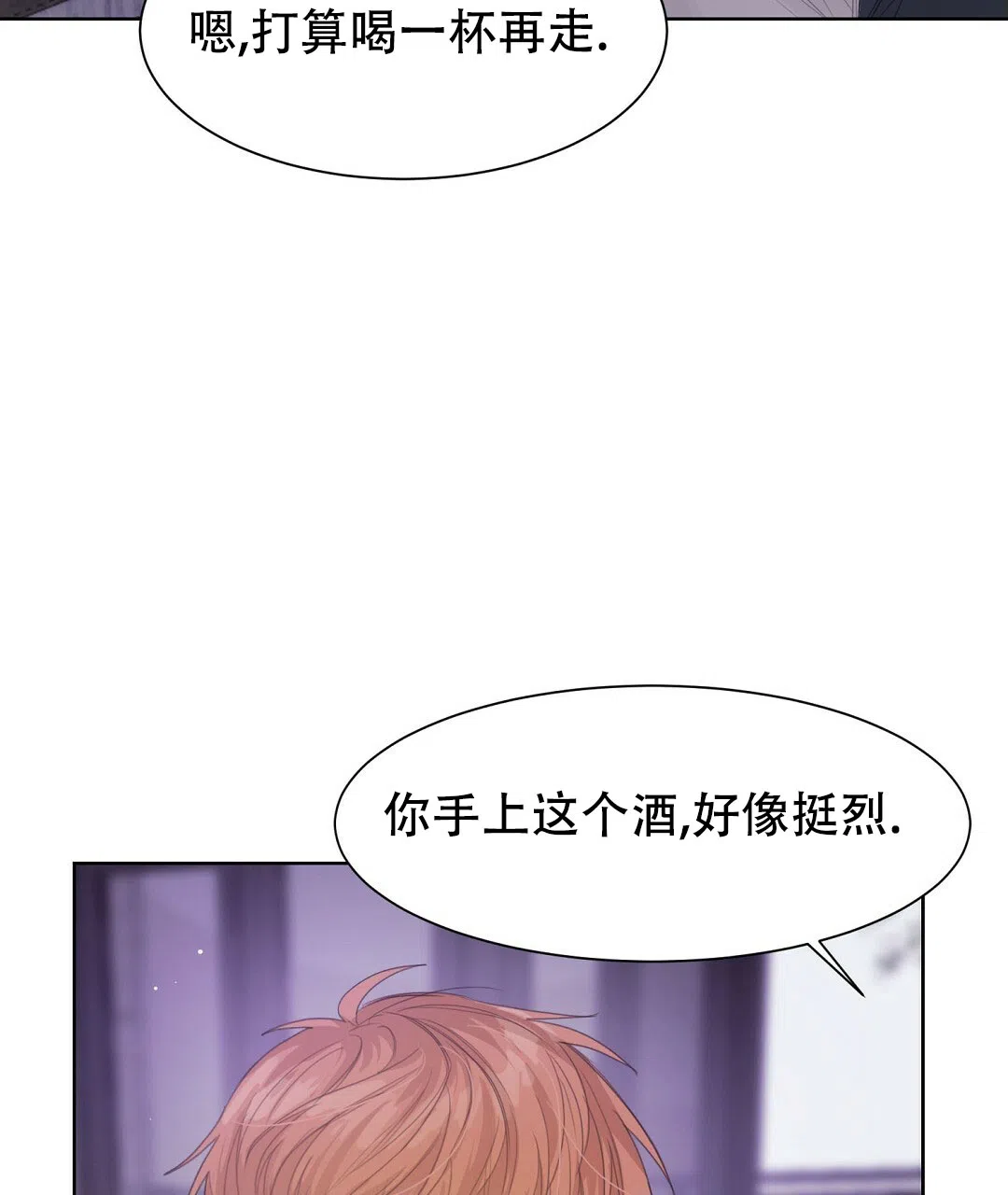 第12话-穿进小说成配角-（第14张）