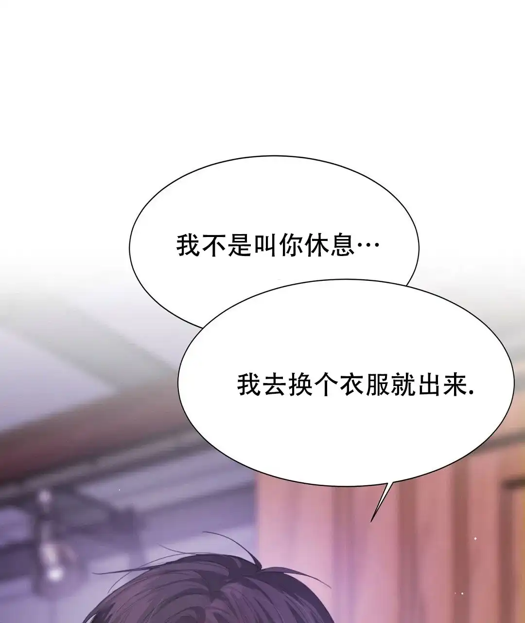 第12话-穿进小说成配角-（第2张）