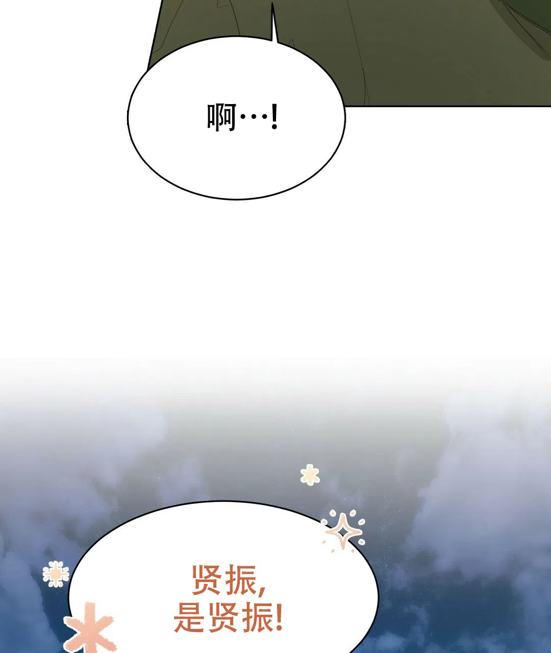 第13话-穿进小说成配角-（第12张）
