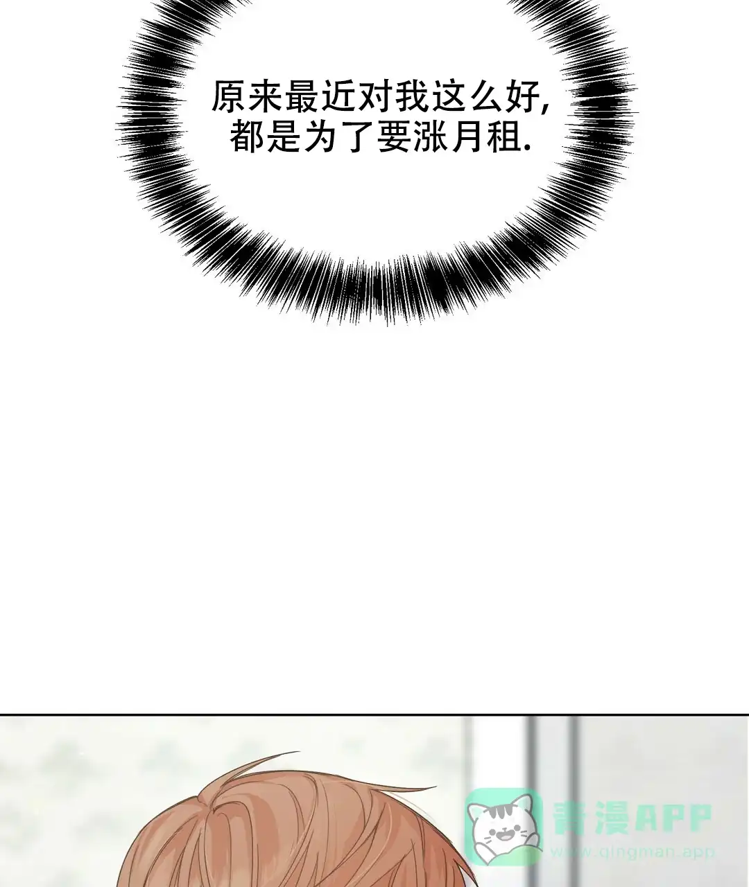 第15话-穿进小说成配角-（第10张）