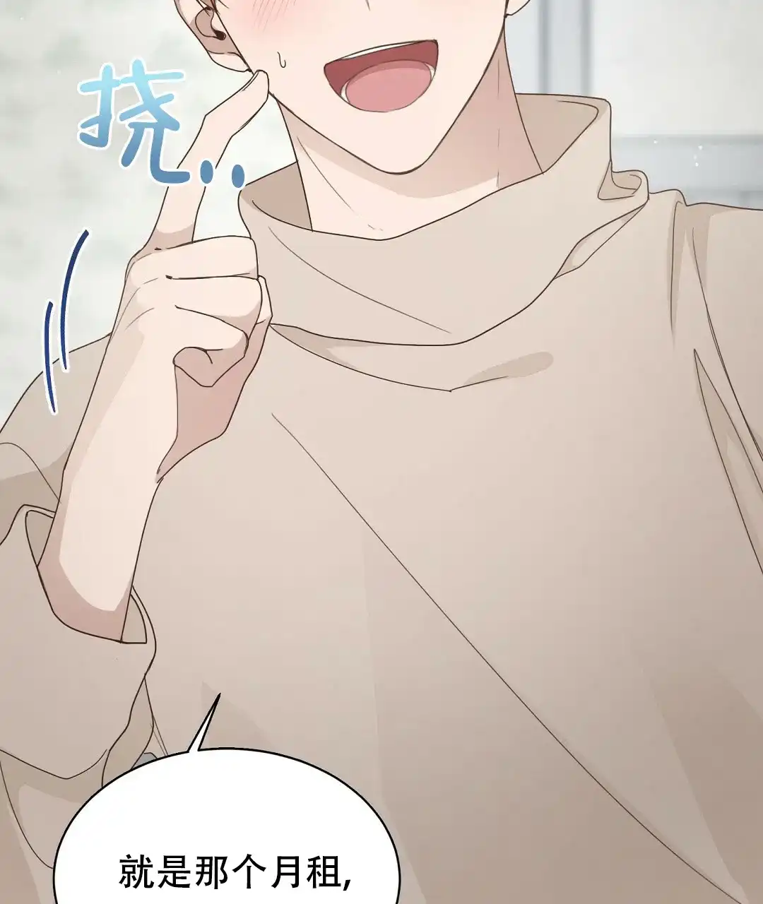 第15话-穿进小说成配角-（第2张）